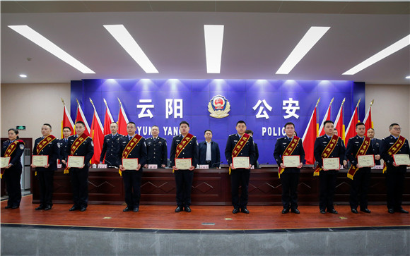 对2021年度“优秀科所队长”进行表彰。云阳县公安局供图 华龙网发
