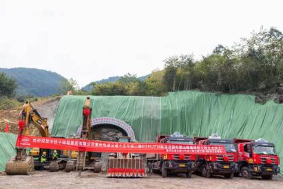 15号线二期中梁山隧道施工现场 重庆交通开投集团供图 华龙网-新重庆客户端 发 15号线二期中梁山隧道施工现场