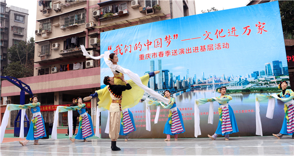 舞团演员们为市民呈现精彩的演出。渝中区文化旅游委供图 华龙网发