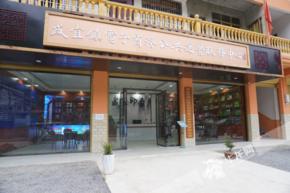 3在咸宜镇电子商务公共运营服务中心，茶叶专场直播走出了第一步。华龙网-新重庆客户端 王钰摄