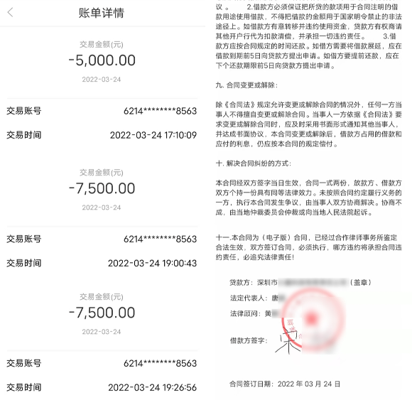 3宋女士给骗子转账的记录。重庆高新区供图 华龙网-新重庆客户端 发