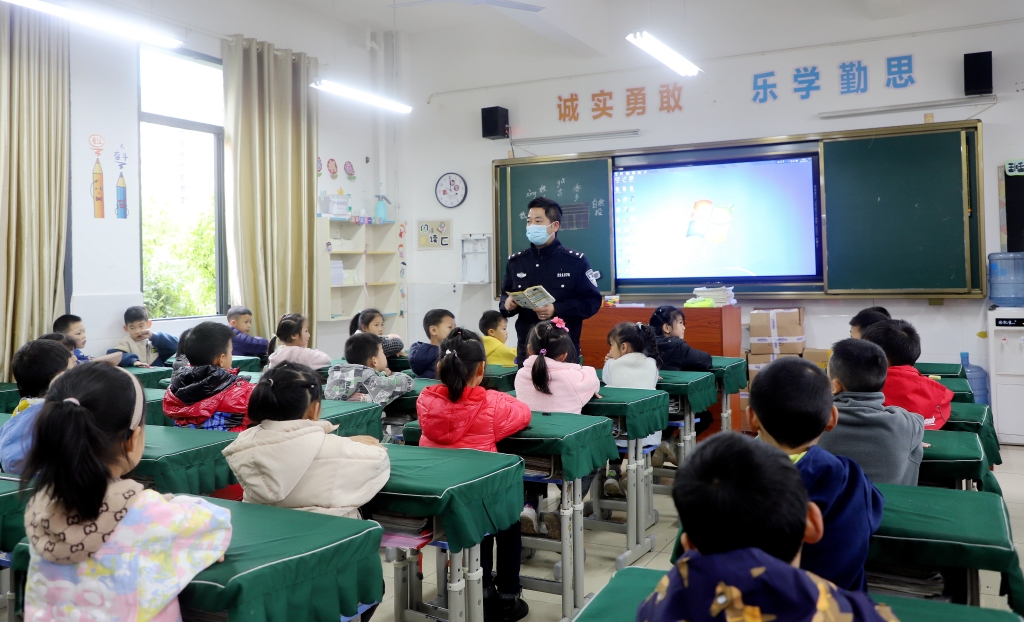 民警在泰和小学进行国家安全教育。梁平区公安局供图 华龙网发