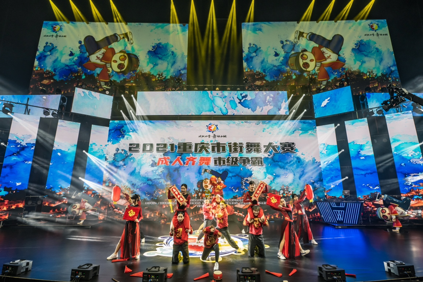 2021重庆市街舞大赛。市文化旅游委供图 华龙网-新重庆客户端发 1650529057000