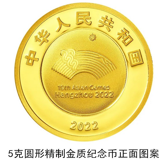 纪念币1