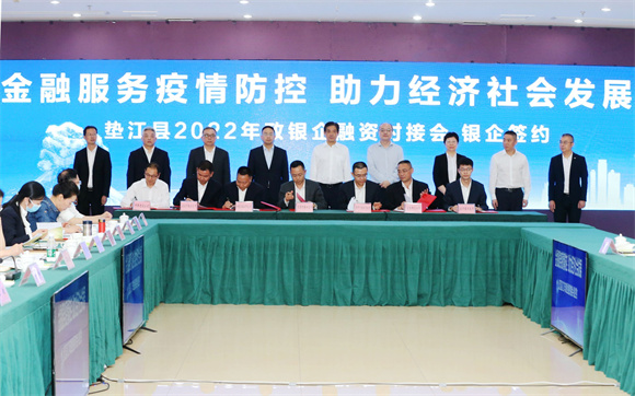 4月27日，垫江县举办“金融服务疫情防控助力经济社会发展”政银企融资对接活动现场。通讯员 向晓秋 摄
