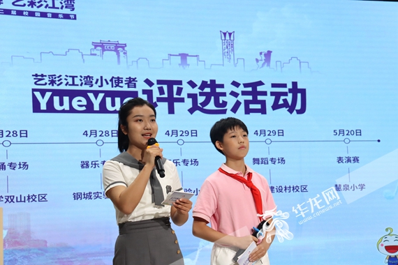 “全能分享官”探访大渡口区第二届校园音乐节活动 岳洪玉 摄 2、“全能分享官”探访大渡口区第二届校园音乐节活动 岳洪玉 摄