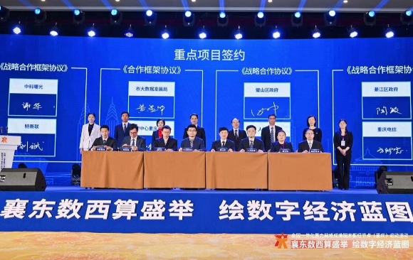 特斯联与重庆市大数据应用发展管理局签署全面战略合作协议。特斯联科技集团供图