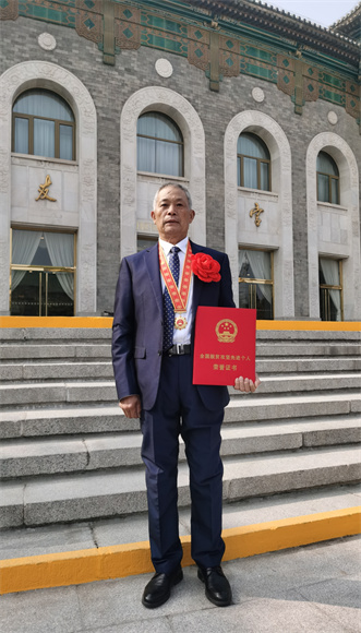 2021年王贞六在北京领奖。黔江区乡村振兴局供图 华龙网发