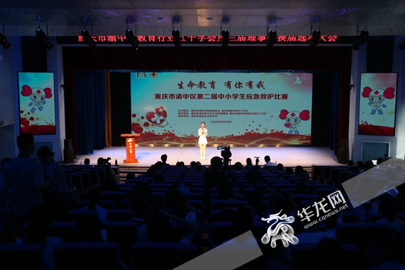 1、渝中区举行第二届中小学应急救护比赛 赵桂凯 摄