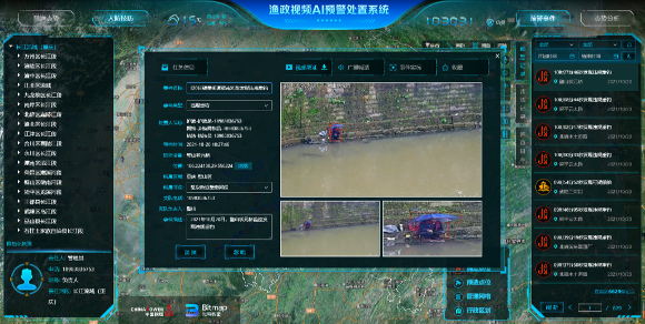 图为重庆渔政AI预警界面。重庆市农业综合执法总队供图