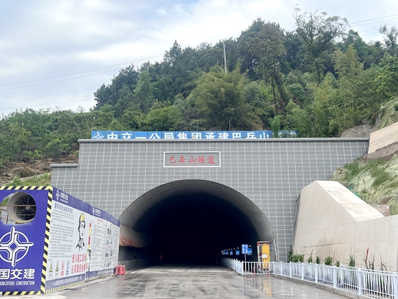 铜安高速巴岳山隧道入口施工现场。通讯员 汪洋 摄