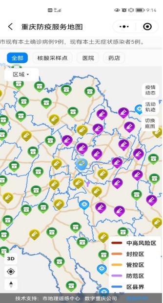 “重庆防疫服务地图”示例图。重庆市大数据发展局供图