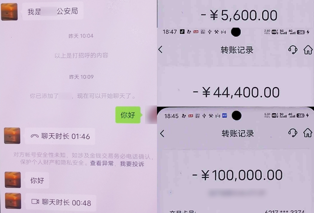 2杨女士的15万元存款被骗子分批转走。重庆高新区警方供图