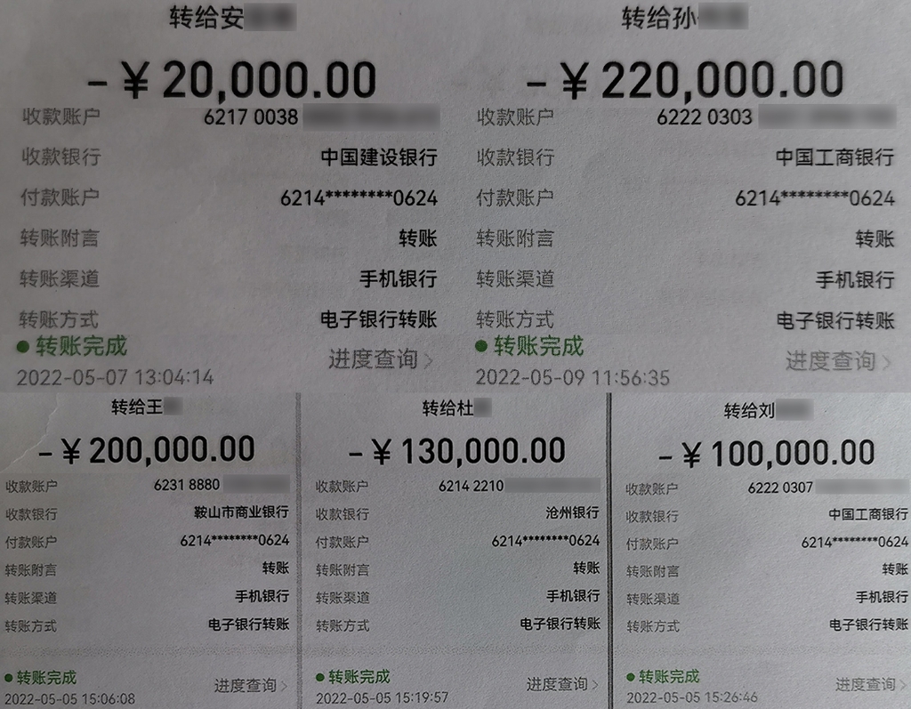 3有的单次转账就达22万元。重庆高新区警方供图