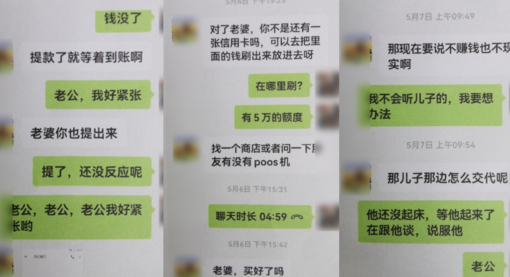 1张女士与骗子的聊天记录。重庆高新区警方供图