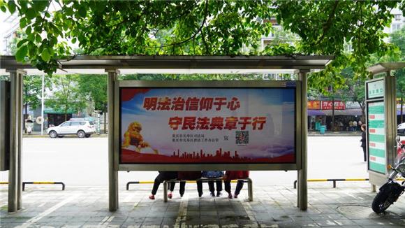 在公交站台投放民法典宣传标语。通讯员 袁一平 摄