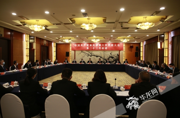 5月27日，中国共产党重庆市第六次代表大会，党代表们正在讨论党代会报告。华龙网-新重庆客户端 记者 罗盛杰 摄
