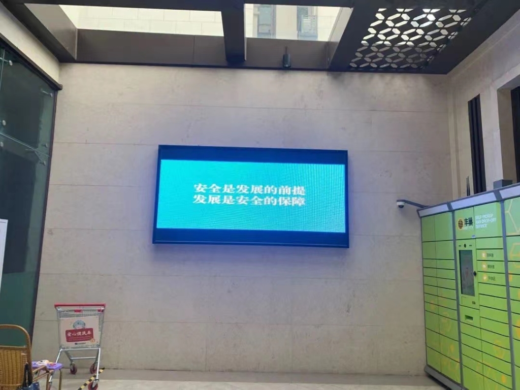嘉和社区LED屏幕宣传安全生产。礼嘉街道供图 华龙网发
