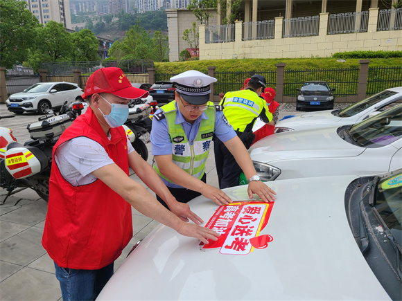 交巡警和志愿者为车主张贴标识。云阳县交巡警大队供图 华龙网发