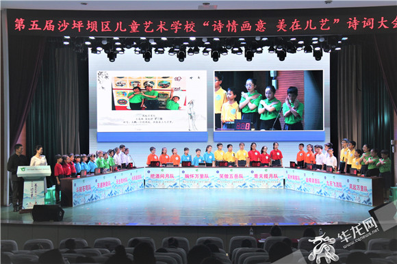 今（31）日，重庆市沙坪坝区儿童艺术学校举行第五届诗词大会总决赛。华龙网-新重庆客户端记者 王庆炼摄