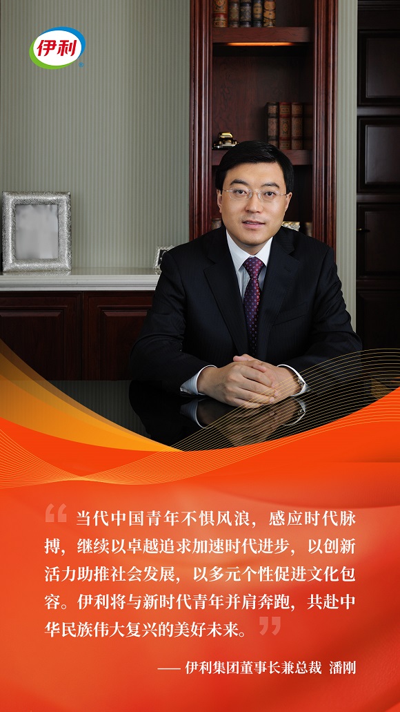 员工平均年龄不到30岁伊利凭什么担起守护消费者健康的重任
