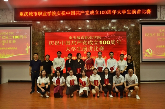 庆祝中国共产党成立一百周年演讲比赛 学校供图 华龙网发