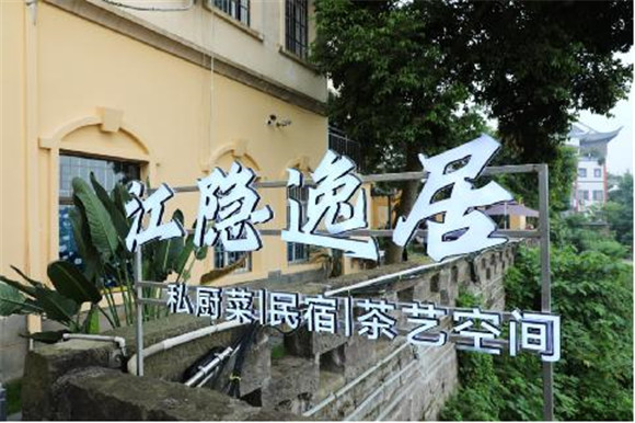 市场内紧邻长江的特色民宿。江津区委宣传部供图 华龙网发