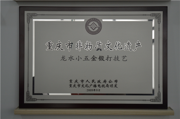 龙水小五金锻打技艺。龙水镇供图