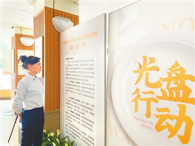 区政府食堂的“光盘行动”宣传。记者 张永香 摄