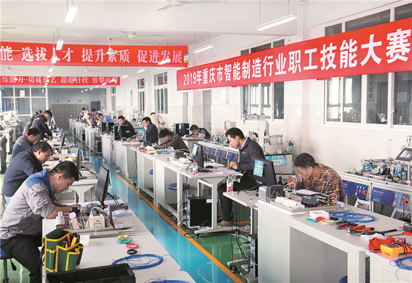 重庆市智能制造行业技能大赛决赛