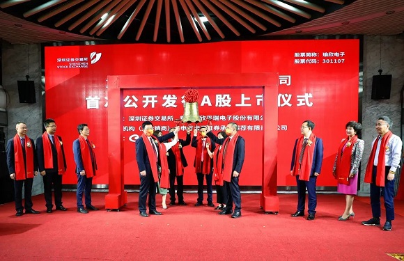 5月24日，西部（重庆）科学城企业重庆瑜欣平瑞电子股份有限公司在深交所创业板挂牌上市。通讯员 雷键 摄