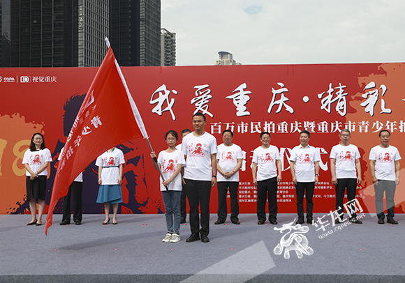 主办方还同步启动了重庆市青少年拍重庆主题摄影活动。华龙网-新重庆客户端 首席记者 李文科 摄