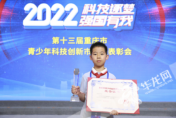 第十三届重庆市青少年科技创新市长奖（中小学生组）获奖者万依恒。华龙网-新重庆客户端 首席记者 李文科 摄