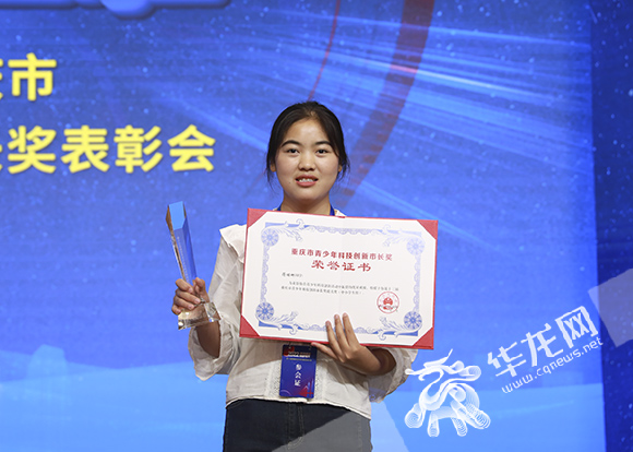 第十三届重庆市青少年科技创新市长奖提名奖（中小学生组）获奖者蒋丽娜。华龙网-新重庆客户端 首席记者 李文科 摄