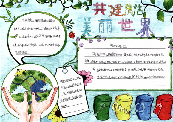 学生制作的手抄报。奉节县生态环境局供图