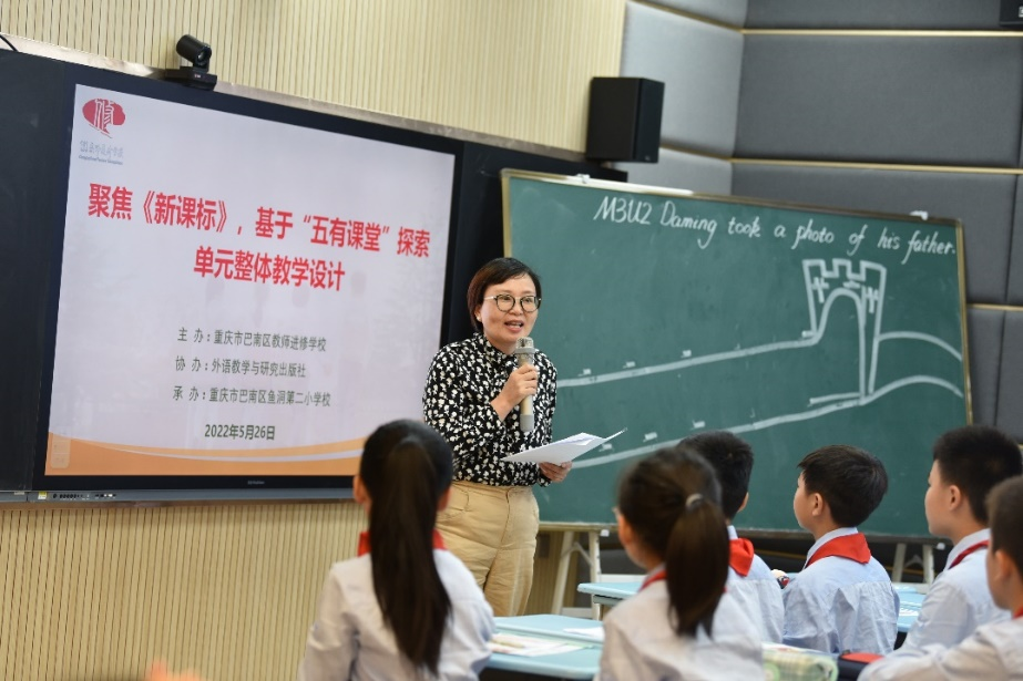 立足课标用教材！鱼洞二小承办重庆市巴南区《英语》小学教材培训-华龙网