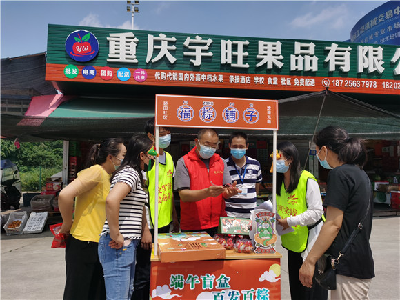 硚田社区志愿者设置移动“福粽铺子”进市场，和商户一起过端午。王家街道办事处供图 华龙网发