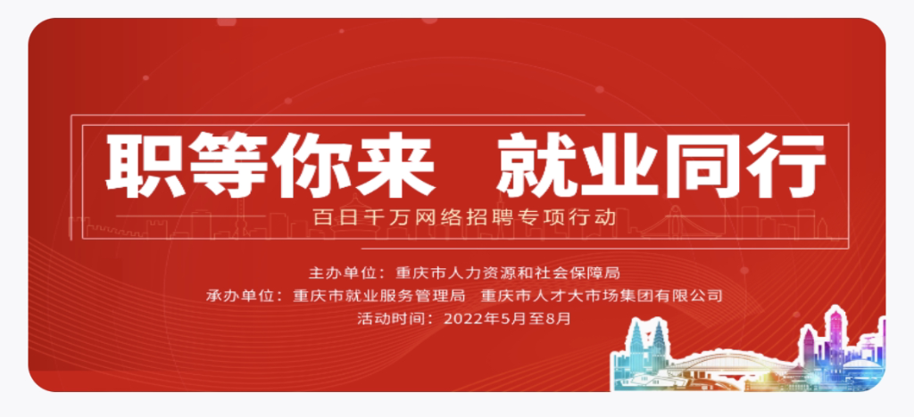 重慶市2022年