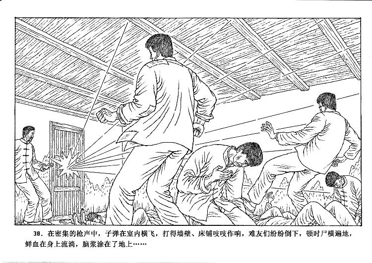 百页连环画 再现伯父渣滓洞脱险经历