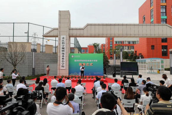 重庆科学城明远未来小学校。雷键 摄