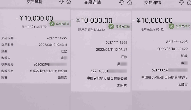 2陈女士转账记录。重庆高新区警方供图