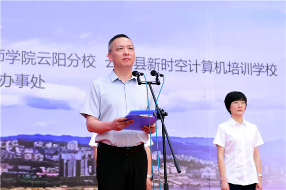 云阳县副县长、公安局局长薛翀宣布全民禁毒宣传月主题活动正式启动。云阳县公安局供图 华龙网发