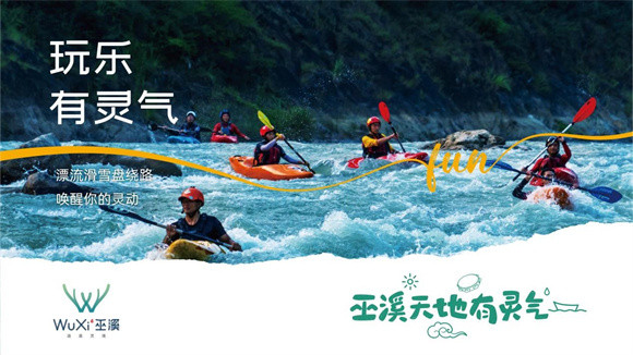 6月20日至7月5日大宁河漂流享受6折优惠。巫溪县文旅委供图 华龙网发