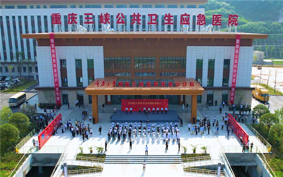 1.重庆三峡公共卫生应急医院试运行启用仪式现场。通讯员 向顺豪 摄