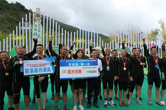巫溪龙舟队获得区县组冠军。巫溪县文化和旅游委供图 华龙网发