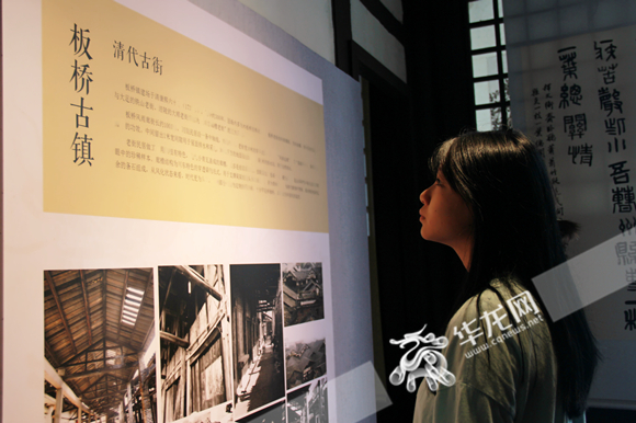 11游客在板桥镇历史文化馆参观。华龙网-新重庆客户端 张颖绿荞 摄