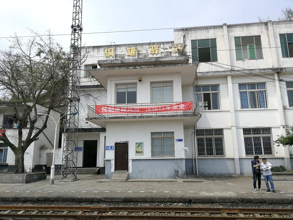 改造前的铜罐驿站。重庆铁路投资集团供图