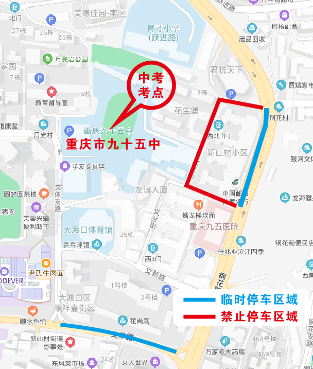 3重庆市第九十五初级中学考点。大渡口区警方供图