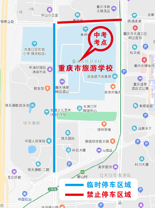 4重庆市商务学校（A区）94中考点。大渡口区警方供图