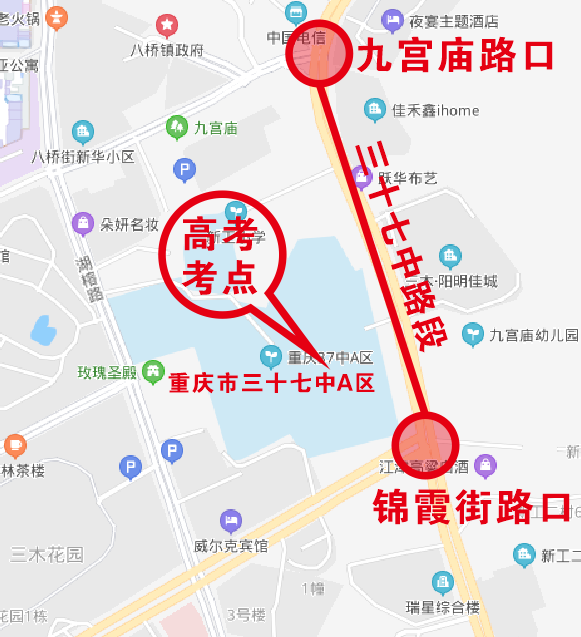 0重庆市第三十七中考点。大渡口区警方供图